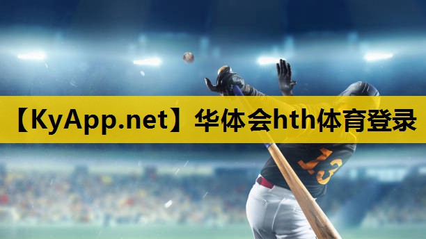 ⚽️华体会hth公司：乒乓球台四周围的叫什么