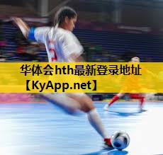 ⚽️华体会hth：健身小器材哑铃