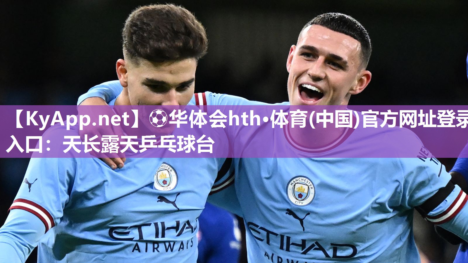 ⚽华体会hth·体育(中国)官方网址登录入口：天长露天乒乓球台